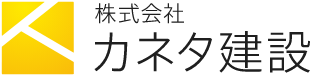 カネタ建設