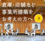 WoodStrucX（ウッドストラクス）