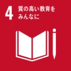 SDGsの17の目標