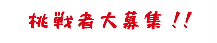 |オレンジフェア2020|カネタ建設|挑戦するなつやすみ|ストラックアウト|ティーバッティング|野球|サッカー|子ども向けイベント| 000-e1593511298109