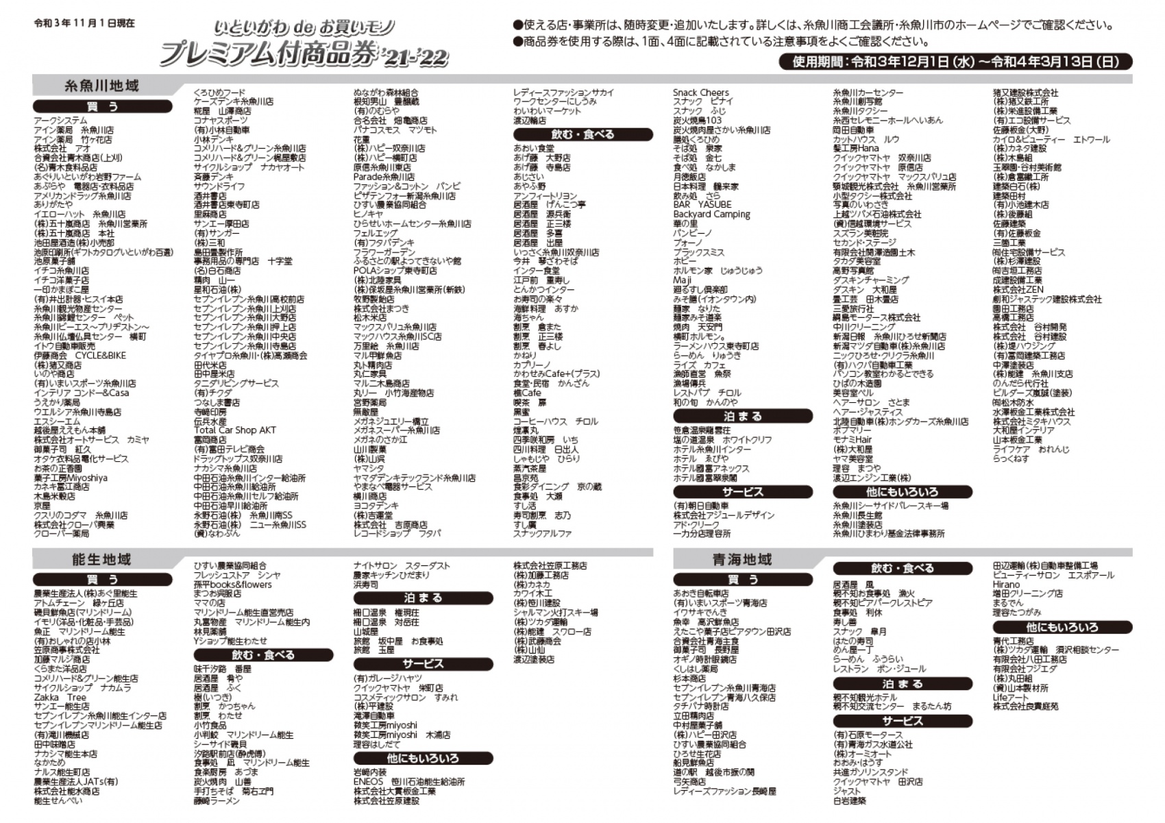 カネタ建設は上越・糸魚川地域で注文住宅をてがけている建設会社です