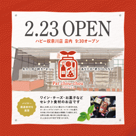 Par chou-chou パルシュシュ|店舗設計・施工:カネタ建設 01