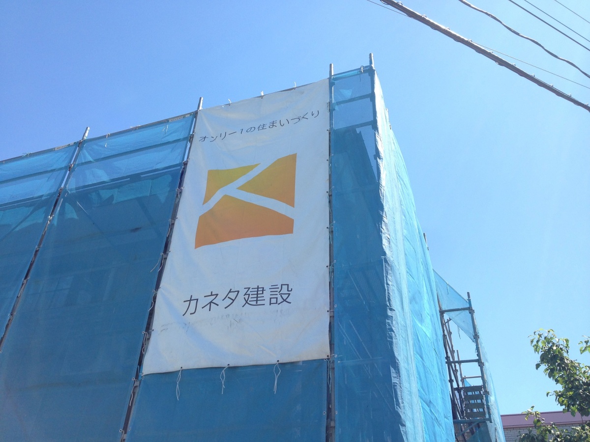 カネタ建設は上越・糸魚川地域で注文住宅をてがけている建設会社です