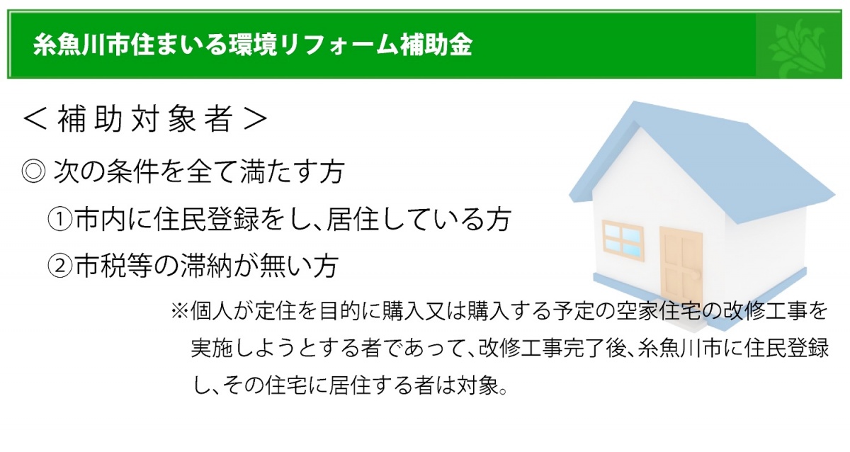 カネタ建設は上越・糸魚川地域で注文住宅をてがけている建設会社です