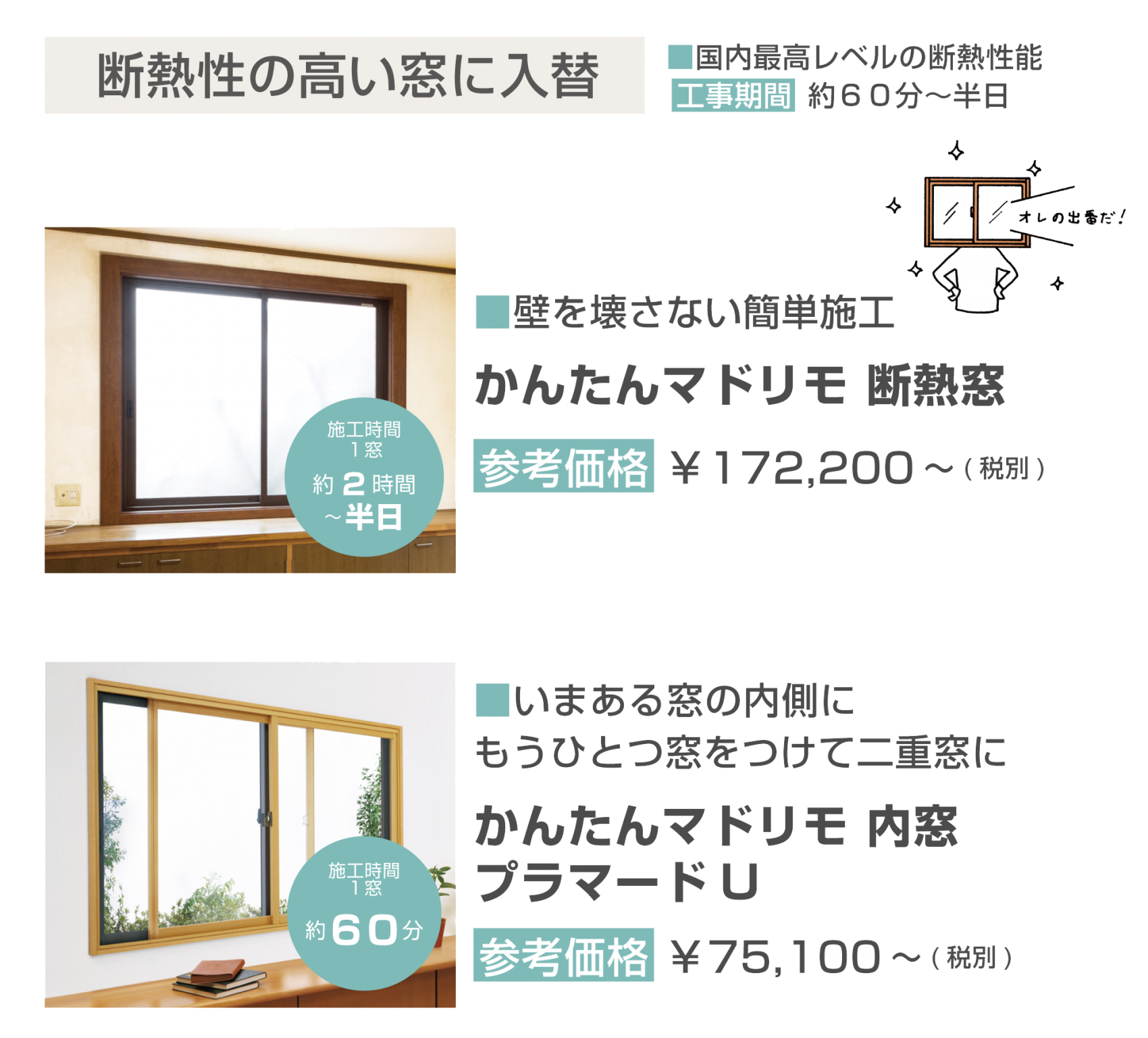 カネタ建設は上越・糸魚川地域で注文住宅をてがけている建設会社です