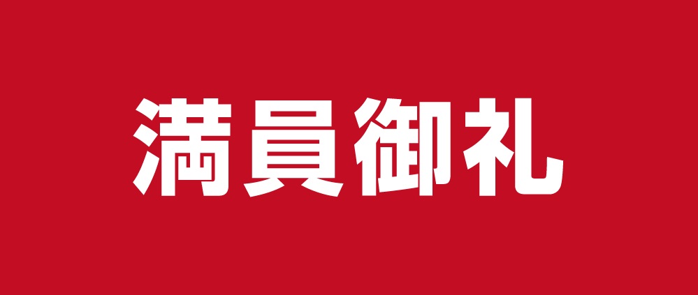 カネタ建設は上越・糸魚川地域で注文住宅をてがけている建設会社です