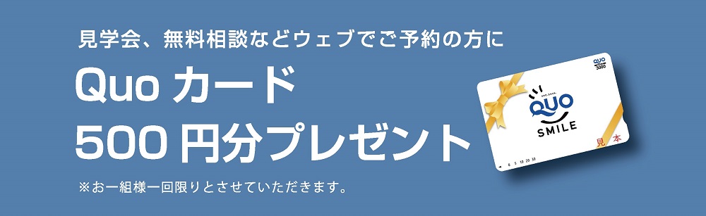 カネタ建設は上越・糸魚川地域で注文住宅をてがけている建設会社です