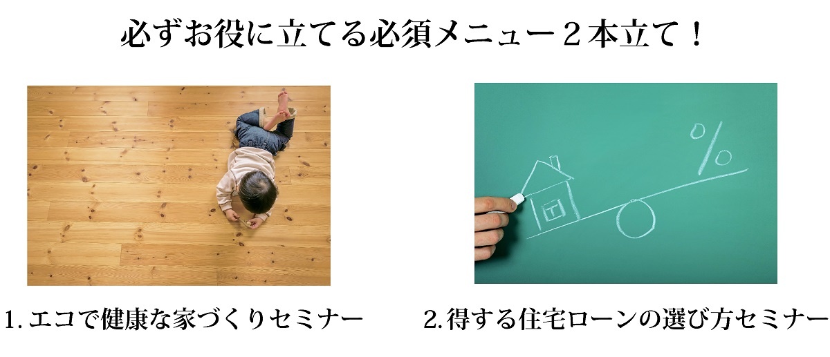 カネタ建設は上越・糸魚川地域で注文住宅をてがけている建設会社です