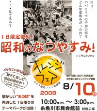 2008年 2008年