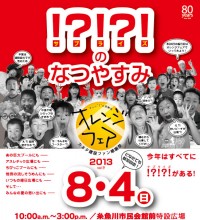 2013年 2013年