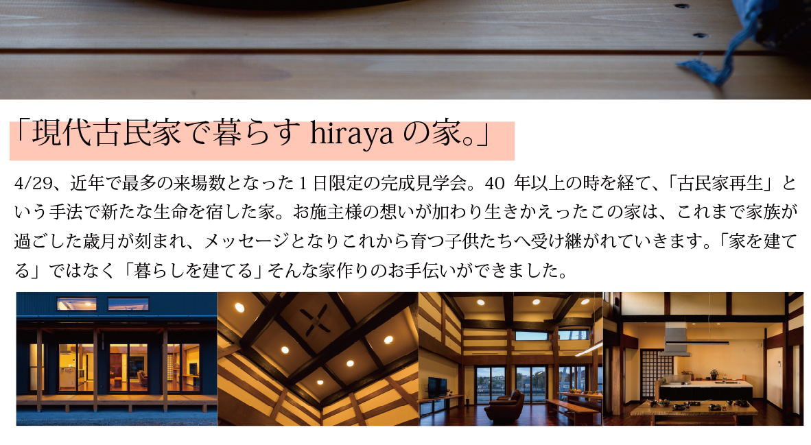 カネタ建設は上越・糸魚川地域で注文住宅をてがけている建設会社です