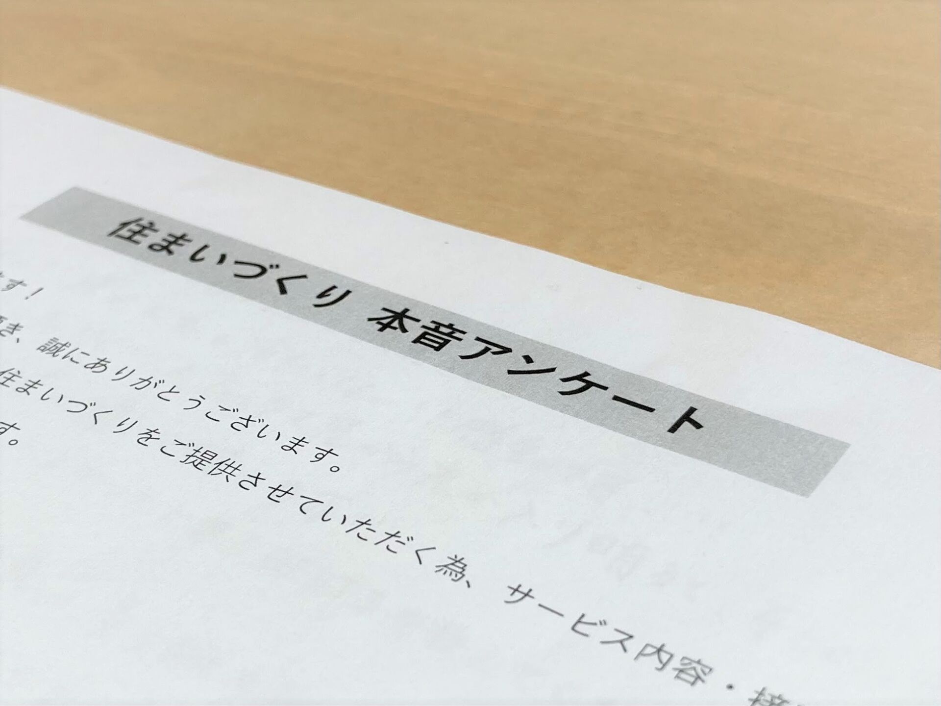 上越市｜オーナー様の声、お引渡し後の暮らし