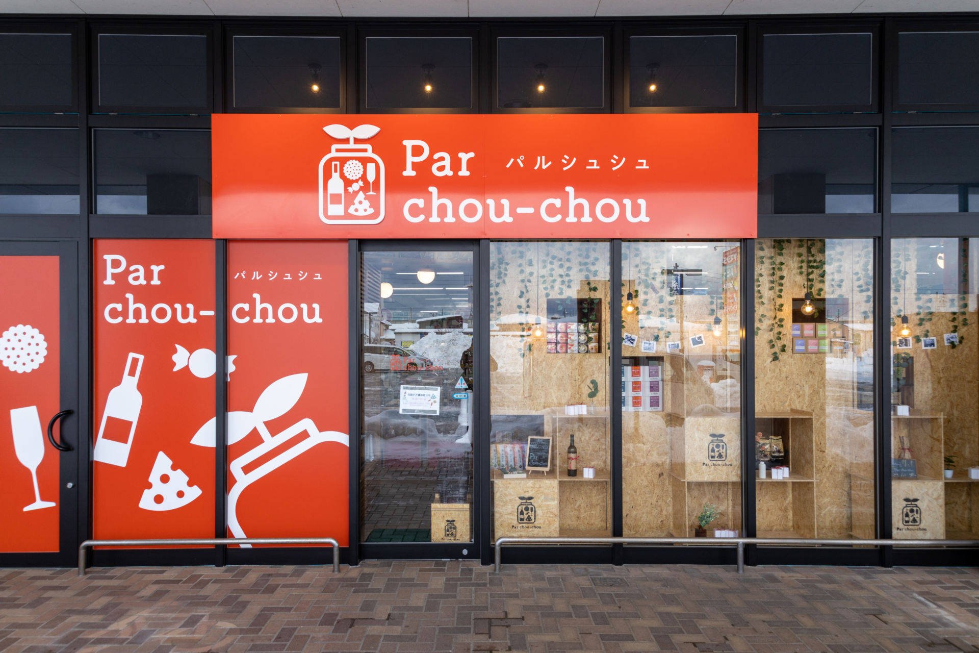 セレクト食材のお店｜Par chou-chou