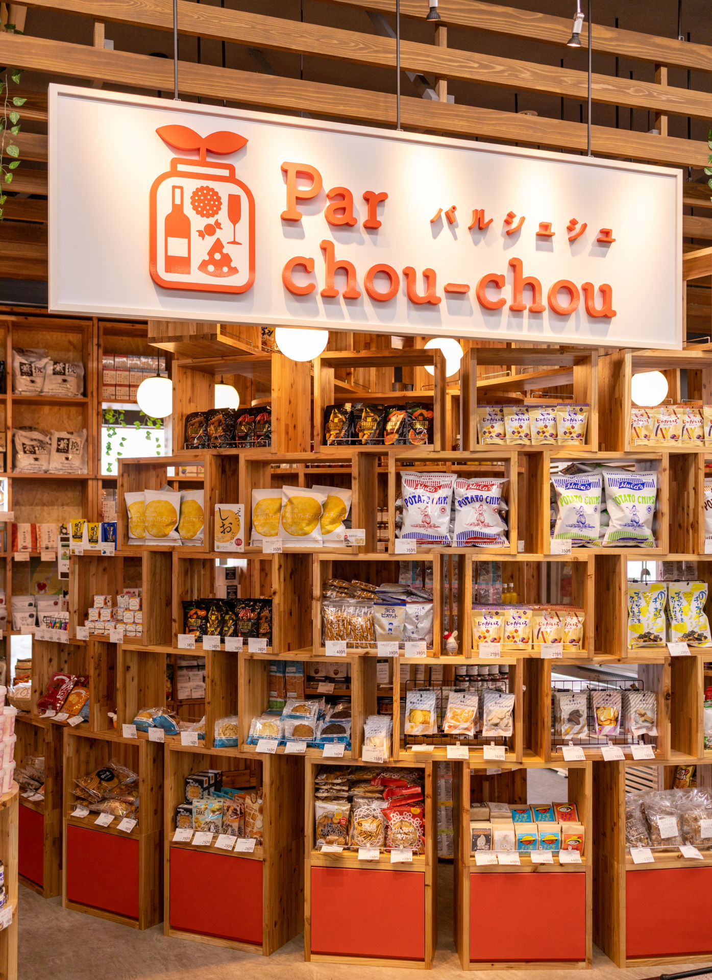 セレクト食材のお店｜Par chou-chou