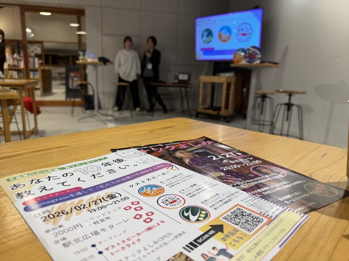 「発信する理由」を考える夜