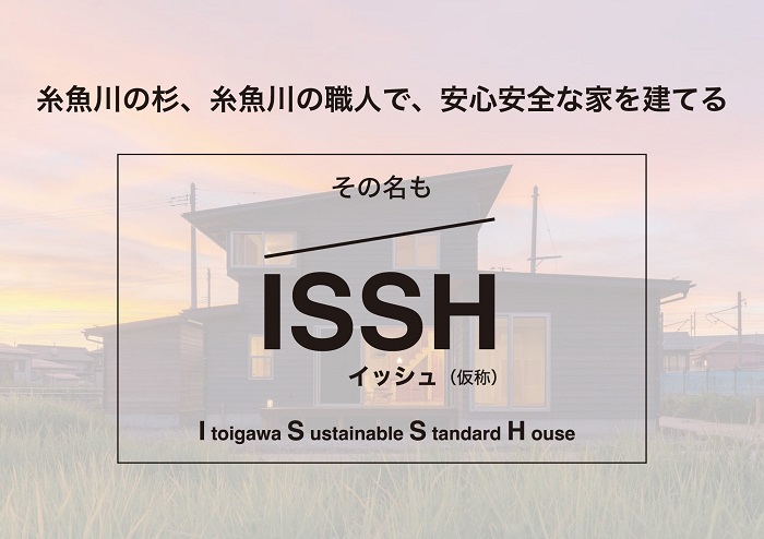 カネタ建設は上越・糸魚川地域で注文住宅をてがけている建設会社です