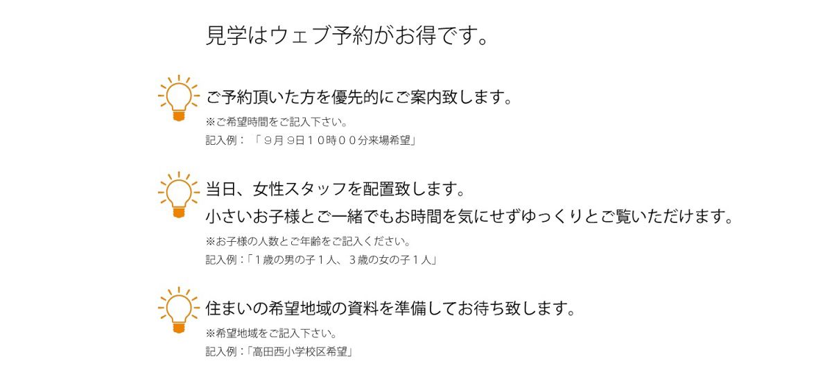 カネタ建設は上越・糸魚川地域で注文住宅をてがけている建設会社です