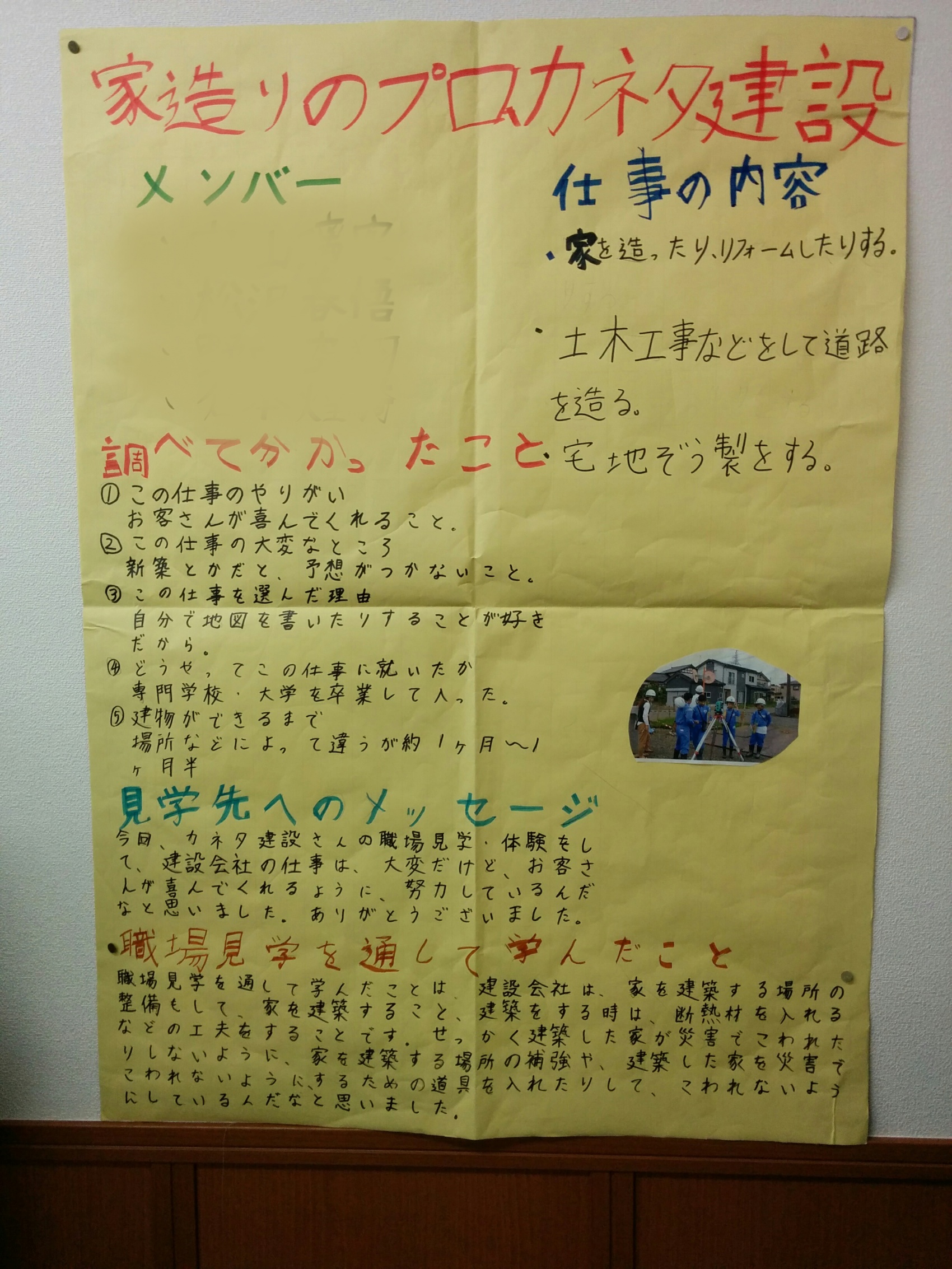 カネタ建設は上越・糸魚川地域で注文住宅をてがけている建設会社です