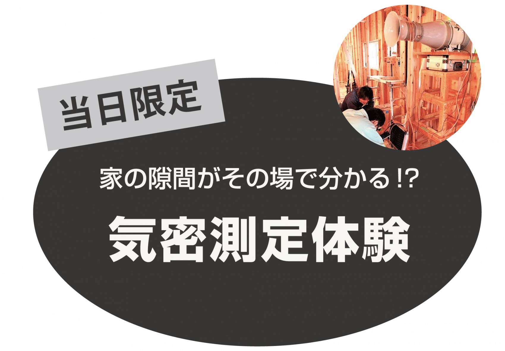 カネタ建設は上越・糸魚川地域で注文住宅をてがけている建設会社です