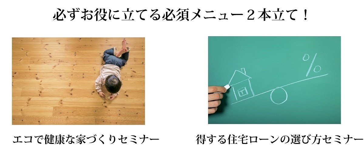 カネタ建設は上越・糸魚川地域で注文住宅をてがけている建設会社です