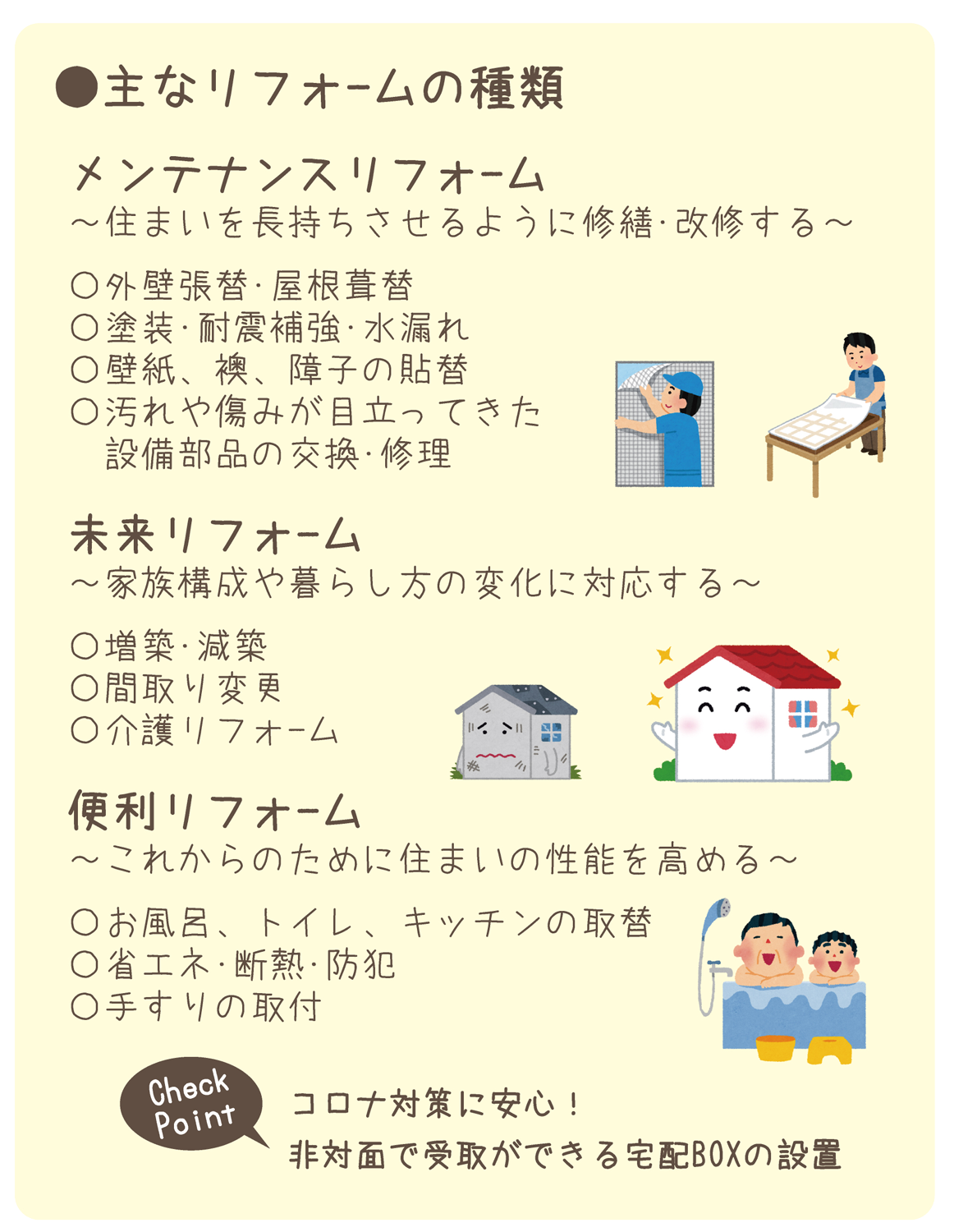 カネタ建設は上越・糸魚川地域で注文住宅をてがけている建設会社です