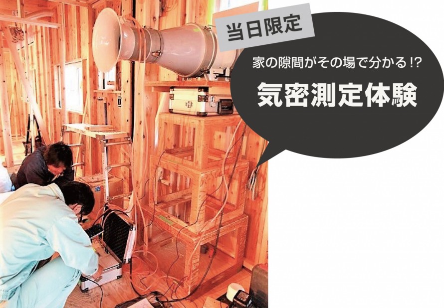 構造見学会|糸魚川市|上越市│エコハウスの仕組み大公開 56
