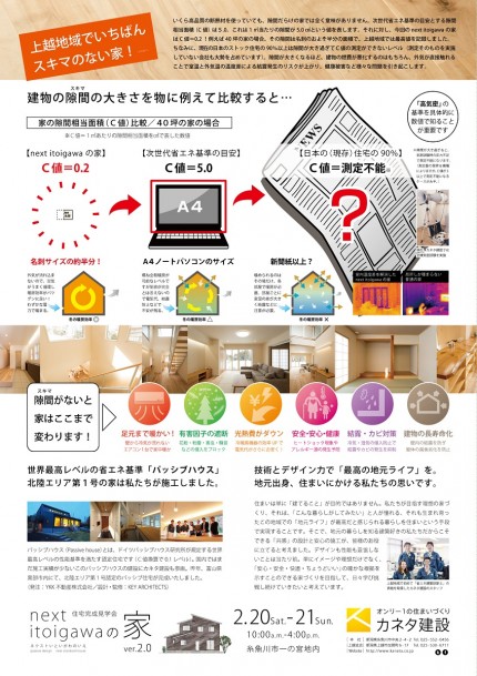 住み心地が長続きする家 632dbe476b83b6268f6e15652ec861f2