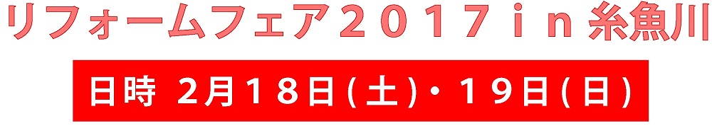 カネタ建設は上越・糸魚川地域で注文住宅をてがけている建設会社です