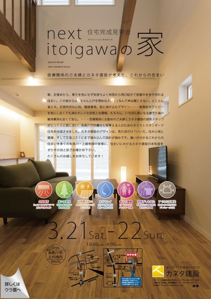 圧倒的住み心地の家 74af978c4a46abe42c0b68d1d142af7d1