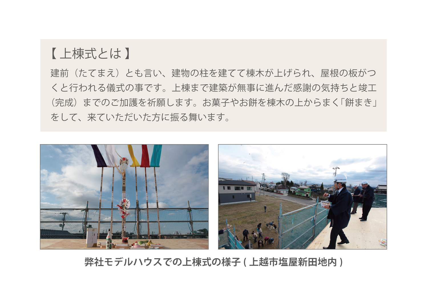 カネタ建設は上越・糸魚川地域で注文住宅をてがけている建設会社です