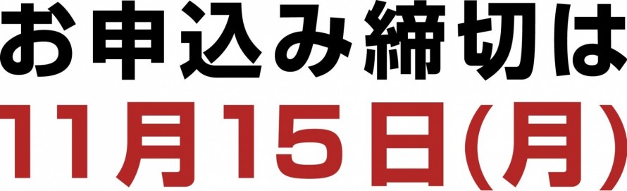 プレミアム商品券|糸魚川市|リフォーム 8089e50294910c6cb163e5cb54ad137b26