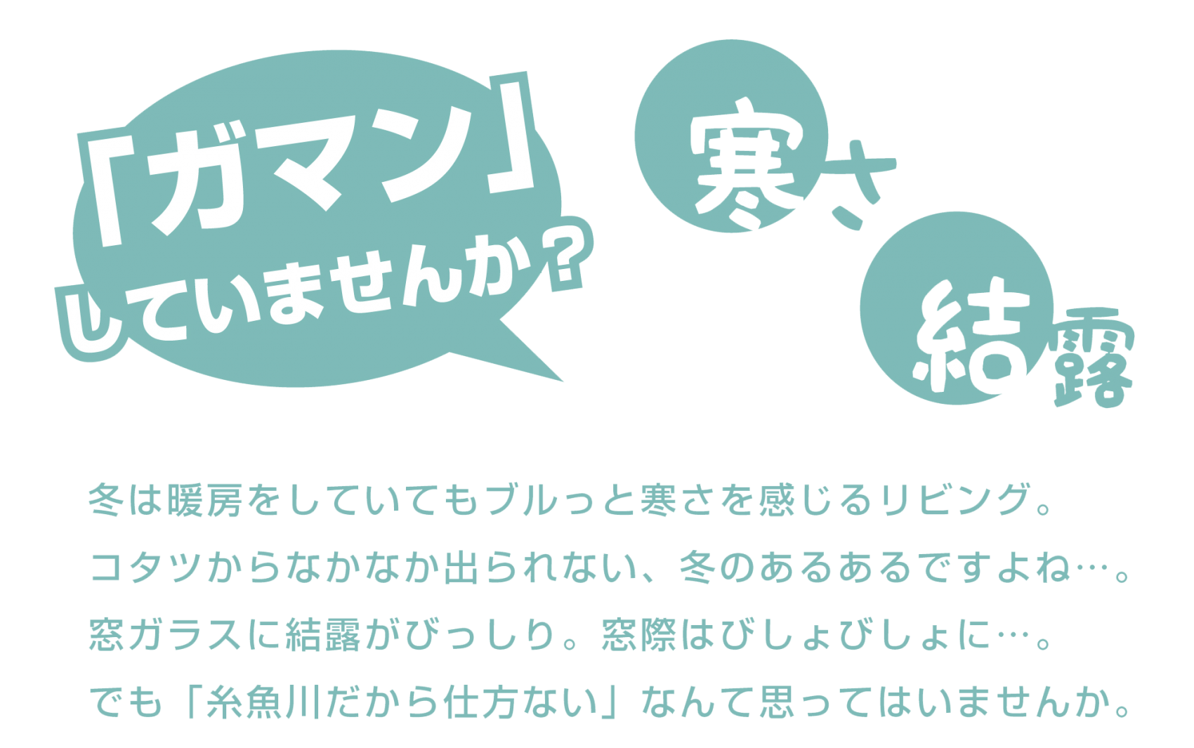 カネタ建設は上越・糸魚川地域で注文住宅をてがけている建設会社です