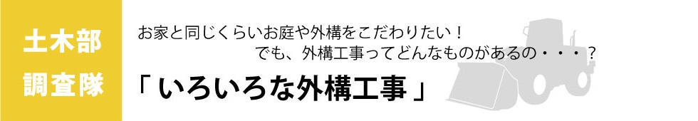 カネタ建設は上越・糸魚川地域で注文住宅をてがけている建設会社です