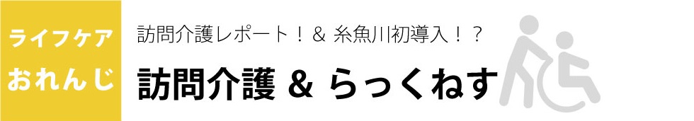 カネタ建設は上越・糸魚川地域で注文住宅をてがけている建設会社です