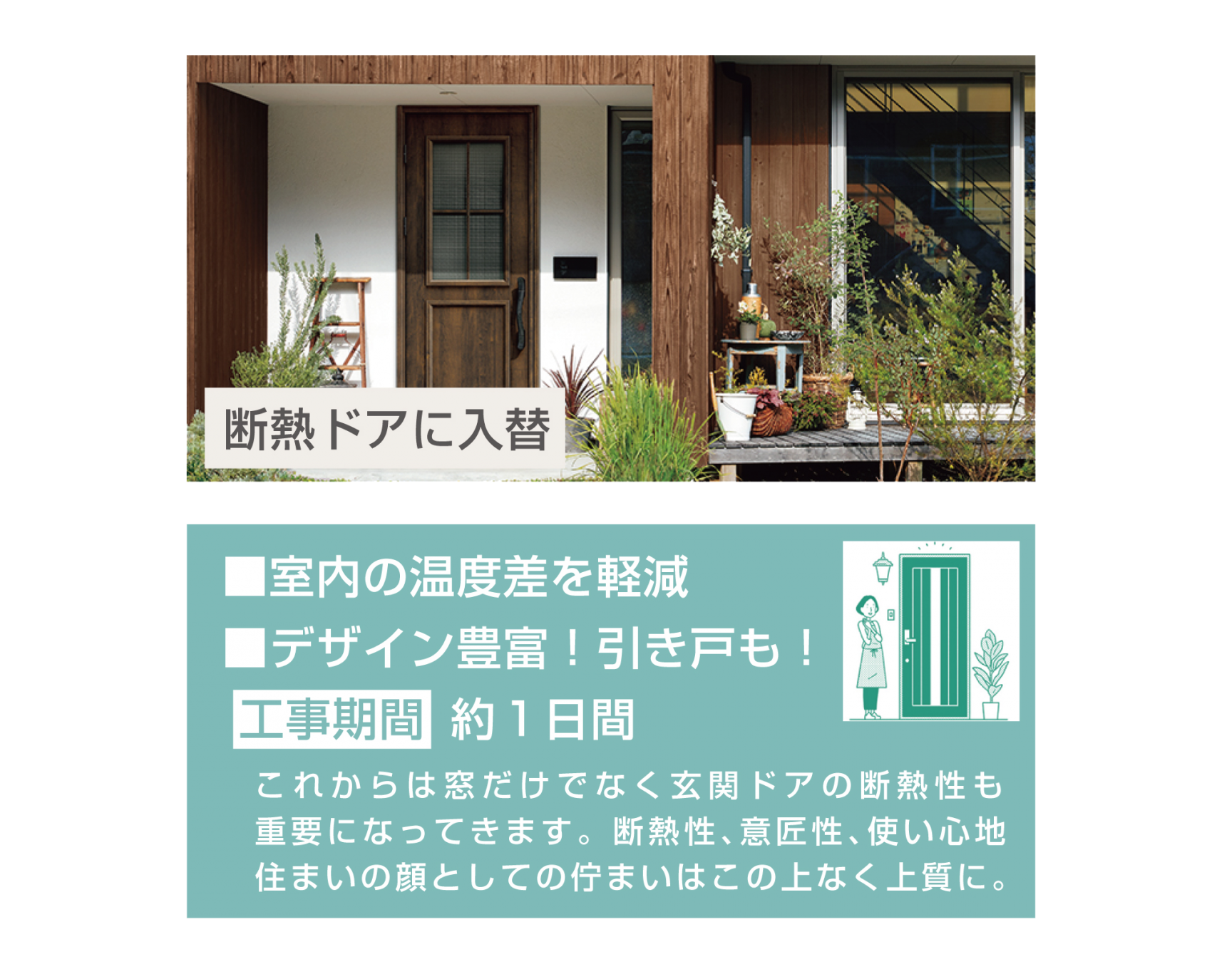 カネタ建設は上越・糸魚川地域で注文住宅をてがけている建設会社です