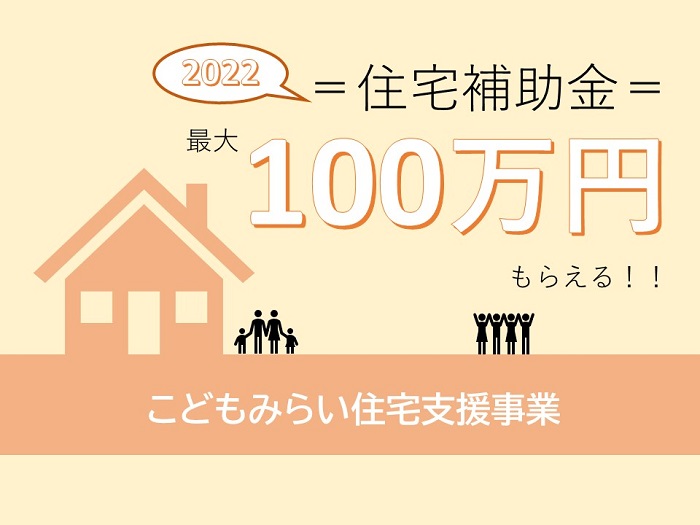 カネタ建設は上越・糸魚川地域で注文住宅をてがけている建設会社です