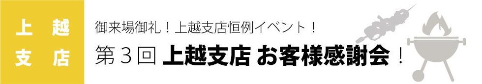 カネタ建設は上越・糸魚川地域で注文住宅をてがけている建設会社です