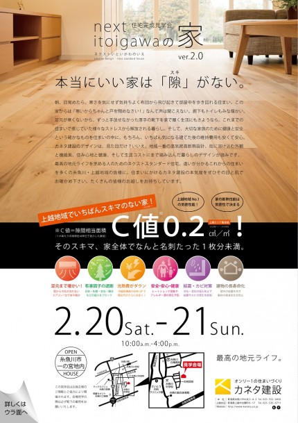 住み心地が長続きする家 9a72ed78dd9948243cf2cd5e21aa31fb