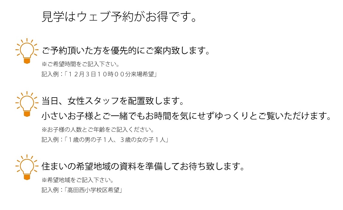 カネタ建設は上越・糸魚川地域で注文住宅をてがけている建設会社です