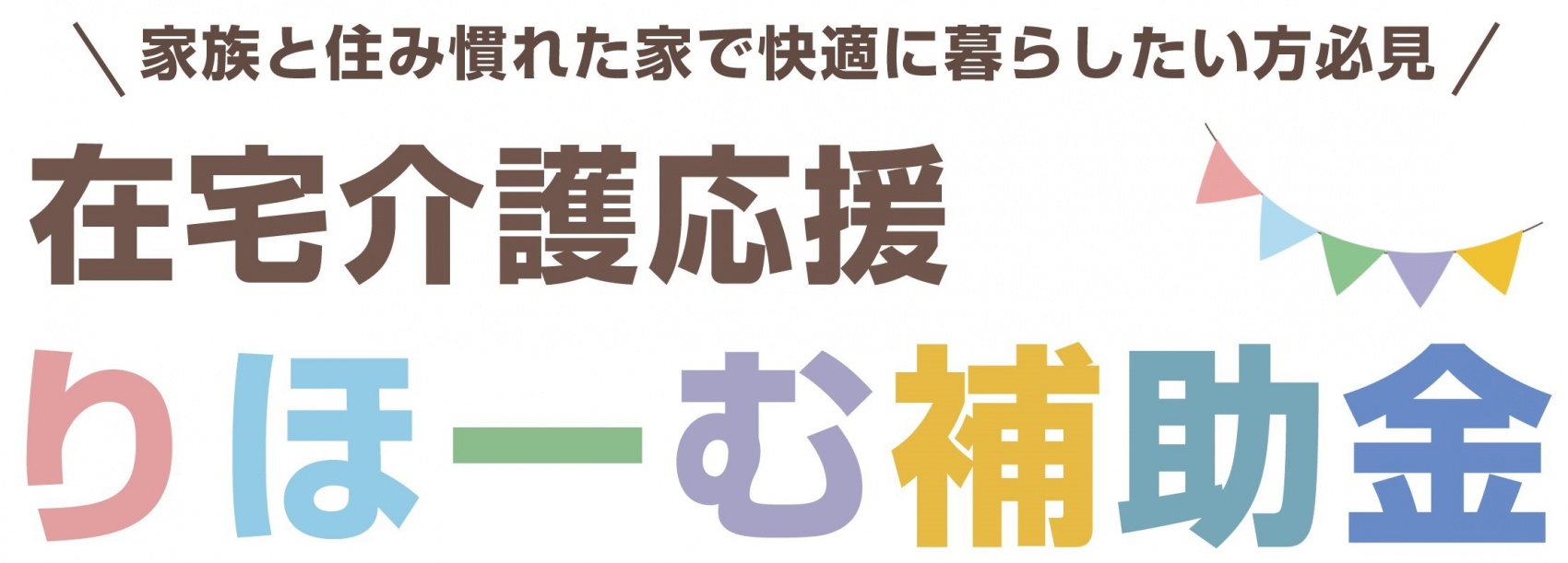 カネタ建設は上越・糸魚川地域で注文住宅をてがけている建設会社です