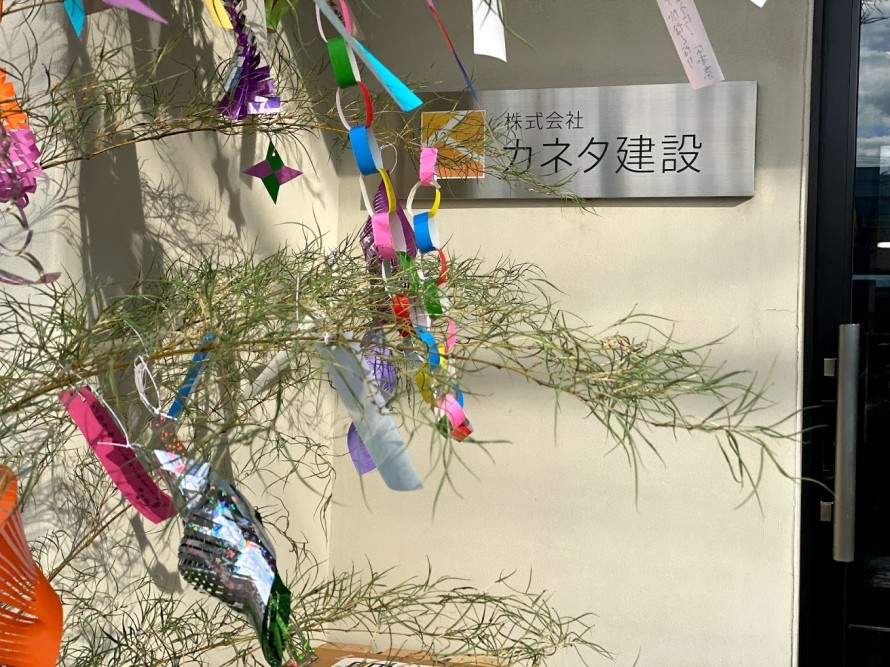七夕|カネタ建設|本社|七夕飾り|願い事募集中 IMG_27011