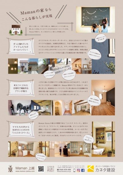 暮らしにシエスタ。住宅完成見学会2/23-24 IMG_5145