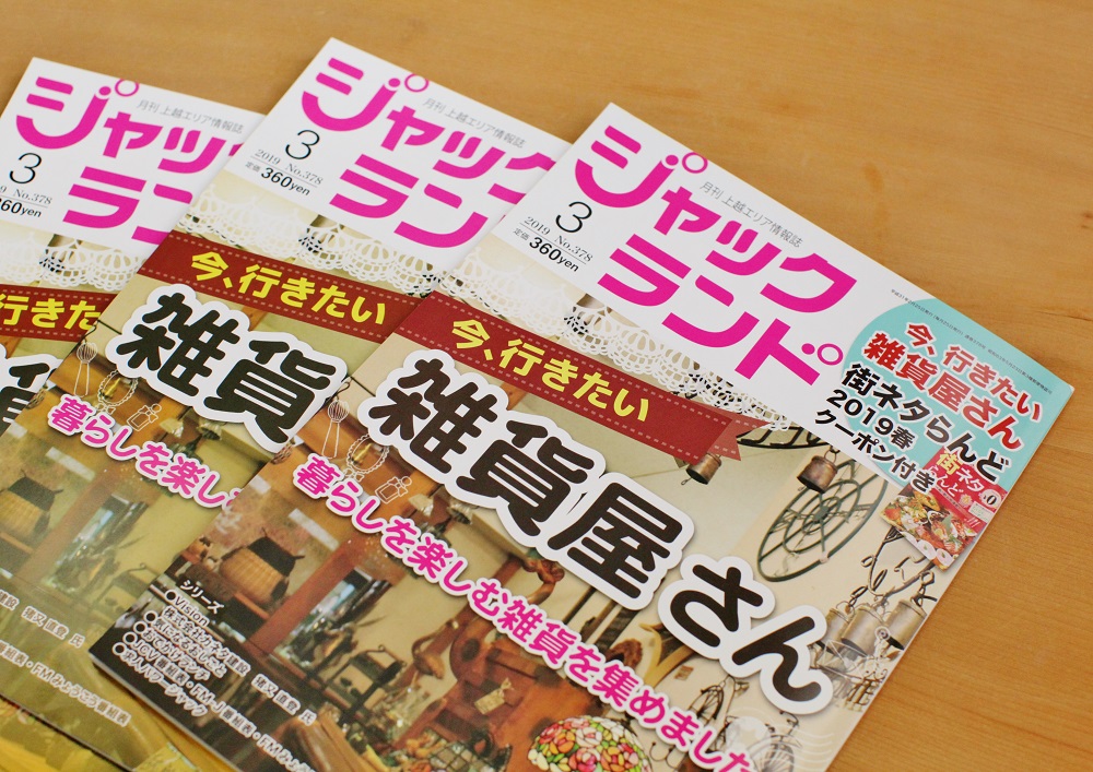 カネタ建設は上越・糸魚川地域で注文住宅をてがけている建設会社です