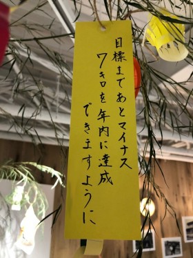 七夕|カネタ建設|上越店|七夕飾り|7月7日 七夕|カネタ建設|上越店|七夕飾り|7月7日