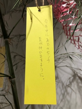 七夕|カネタ建設|上越店|七夕飾り|7月7日 七夕|カネタ建設|上越店|七夕飾り|7月7日