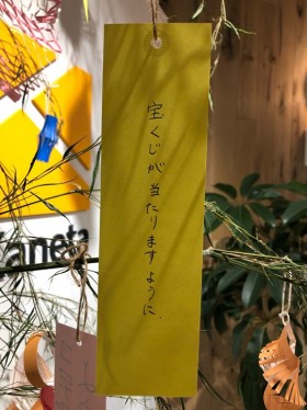 七夕|カネタ建設|上越店|七夕飾り|7月7日 七夕|カネタ建設|上越店|七夕飾り|7月7日