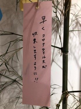 七夕|カネタ建設|上越店|七夕飾り|7月7日 七夕|カネタ建設|上越店|七夕飾り|7月7日