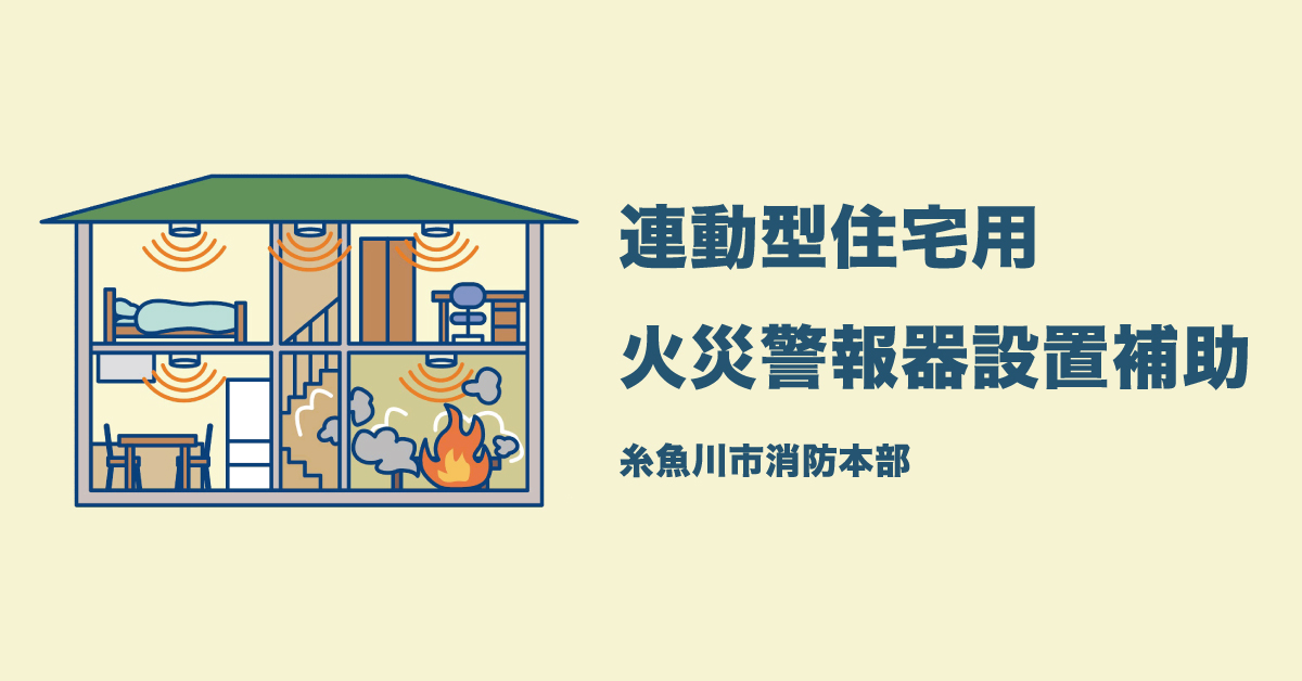 カネタ建設は上越・糸魚川地域で注文住宅をてがけている建設会社です