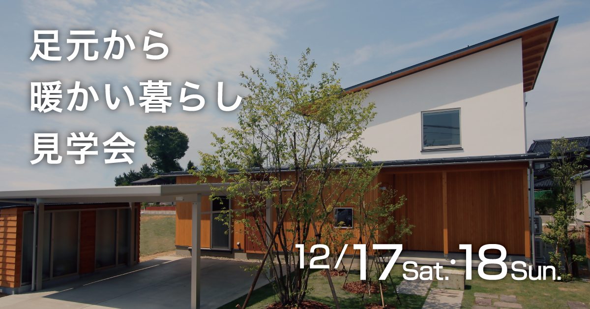 カネタ建設は上越・糸魚川地域で注文住宅をてがけている建設会社です