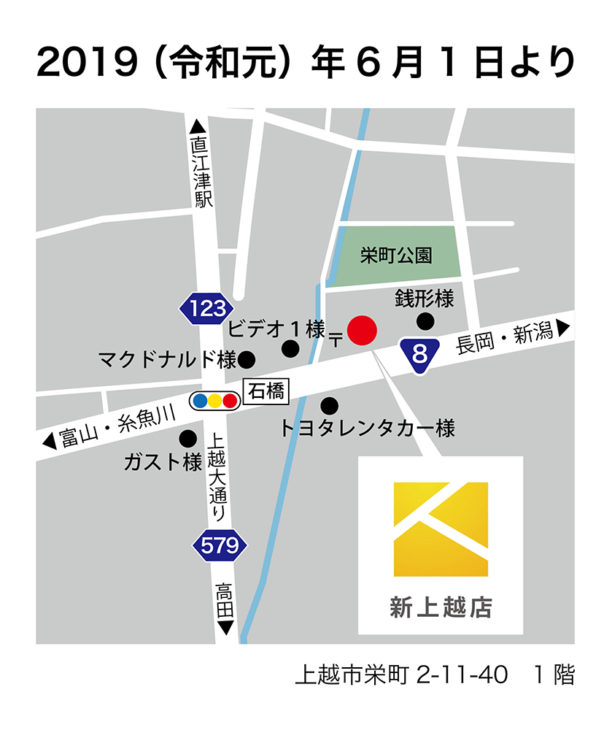 カネタ建設は上越・糸魚川地域で注文住宅をてがけている建設会社です